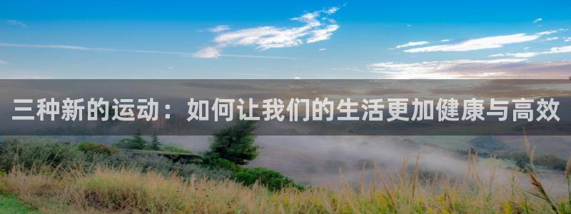 米兰体育官方正版app娱乐平台